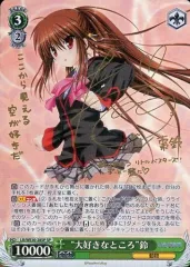 2026年最新】大好きなところ 鈴 SPの人気アイテム - メルカリ