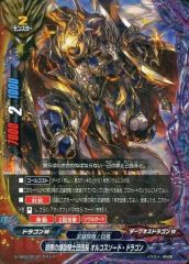 バディファイト】贖罪の煉獄騎士団団長オルコスソードドラゴン