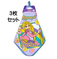 디즈니 프린세스 루프 타월(끈 첨부 타월) 유익한 3장 세트 라푼젤, 리틀 머메이드 아리엘, 신데렐라 네임 태그 첨부 세탁에 급식 유치원 보육원 아이원 학동 선물 선물에 키즈 아이 아이