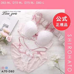 【新品】ラブジェリー レーシープリンセス ブラセット ABCD 盛り胸 Wパッド 谷間ブラ バストアップ Love gerie(D65-M、D70-M、D75-M、D80-L)