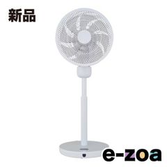 ① HERMOSA スタンドファン 4枚羽根 扇風機 サンドアイボリー - メルカリ