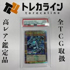 2026年最新】青眼の白龍 東京ドーム psaの人気アイテム - メルカリ