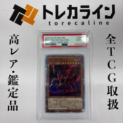 遊戯王　真紅眼の黒竜 20thシークレット　 PSA10 PSA10鑑定済〕真紅眼の亜黒竜【20thシークレット】{20TH-JPC04
