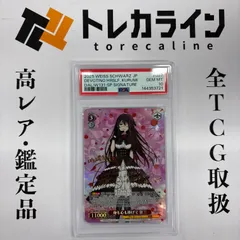 2026年最新】狂三 psaの人気アイテム - メルカリ