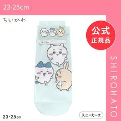 【メール便】【新品】ちいかわ ソックス スニーカー丈 うさぎ ハチワレ レディース 靴下 キャラソックス 23-25cm(23-25cm)