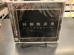 【激レア】東西回胴連 回胴物語 【城西武道具オンラインショップ】 - Web限定特価アウトレット激安胴 サイン入り 黑 白 邦楽