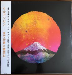 エゴラッピン 「満ち汐のロマンス」アナログ盤 - メルカリ