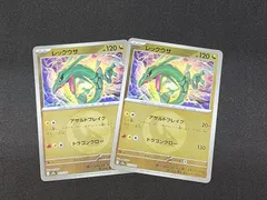 PC　ポケモンカード　レックウザ　エネルギーミラー　127/193　M2a　2枚セット　※商品説明文確認