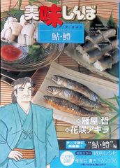 読売ヴェルディ やんちゃ伝説 小見幸隆 1992年第1刷 イースト・プレス