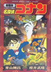 読売ヴェルディ やんちゃ伝説 小見幸隆 1992年第1刷 イースト・プレス