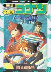 読売ヴェルディ やんちゃ伝説 小見幸隆 1992年第1刷 イースト・プレス