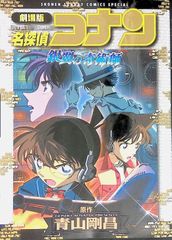 読売ヴェルディ やんちゃ伝説 小見幸隆 1992年第1刷 イースト・プレス