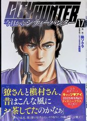読売ヴェルディ やんちゃ伝説 小見幸隆 1992年第1刷 イースト・プレス