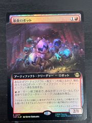 MTG 改良式鋳造所/Retrofitter Foundry - メルカリ
