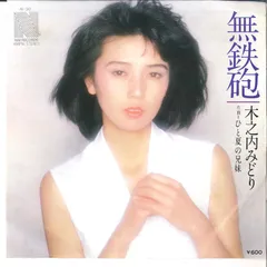 2026年最新】木之内みどり LPの人気アイテム - メルカリ