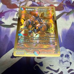 デュエマ 超神羅 ロマノフカイザー・NEX 4枚 デュエマ 超神羅ロマノフカイザーnex 4枚セット - メルカリ