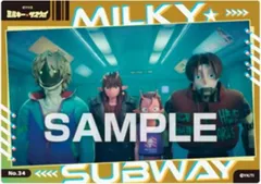 【No.34 アカネ＆カナタ＆カート＆マックス】銀河特急 ミルキー☆サブウェイ クリアカードコレクションガム ※カードのみ