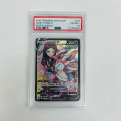 【飾磨店】 中古 PSA10 ニンフィアV CSR S8b-231