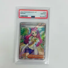 【飾磨店】 中古 PSA10 ミモザ SR SV1V-100