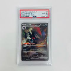 ポケモンカードゲーム Nのゾロアークex 127/100 SAR 【PSA10】 - メルカリ