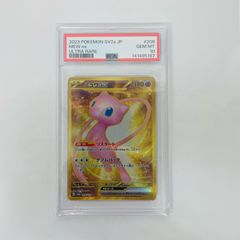 PSA10 ソルガレオGX UR - メルカリ