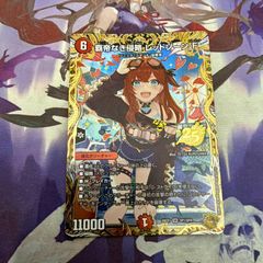 メルカリ便 覇帝なき侵略レッドゾーンF 金トレジャー - メルカリ