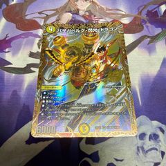 バザガベルグ閃光ドラゴン シークレット デュエルマスターズ デュエマ