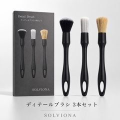ディテールブラシ 3本セット 車ブラッシング クリーニング U209 - メルカリ