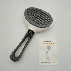 ペット用ブラシ 「ペットが愛する不思議な魔法ブラシ」 抜け毛取り グルーミングブラシ お手入れ用品 簡単掃除 美品 【MY342】のサムネイル