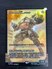 MTG ユートロムの武人、クランゲ ショーケース foil 日本語 - メルカリ