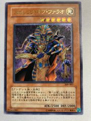 遊戯王 旧レリーフ スピリッツ オブ ファラオ 美品 スピリッツ・オブ・ファラオ スピリッツオブファラオ - メルカリ