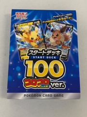 スタートデッキ100 コロコロver. 2セット 未使用 スタートデッキ100 コロコロコミックVer. 新品・未開封 2個 - メルカリ
