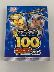 2026年最新】ポケモンカード スタートデッキ100 コロコロの人気