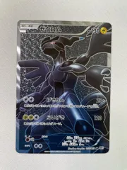 ゼクロム SR [ホワイトコレクション] BW1 055/053 状態難 ポケモン