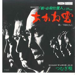 激レア RCサクセション 忌野清志郎 1987HIBIYA YAONポスター RCサクセション BLUE 当時物 ポスター カレンダー 忌野清志郎 昭和
