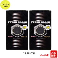 コンドーム タフブラック 12個入×2箱セット ジャパンメディカル 耐久持続力 厚膜黒凸起 こんどーむ 避妊具のサムネイル