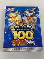 ポケモンカードゲーム スタートデッキ 100 コロコロ ver. 未開封新品