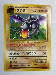 極美品 プテラ 旧裏 化石の秘密 - メルカリ