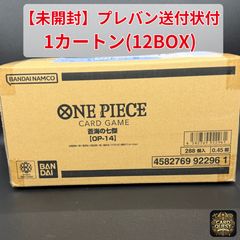 1カートン(12BOX)・新品未開封・プレミアムバンダイ伝票付き】蒼海の七
