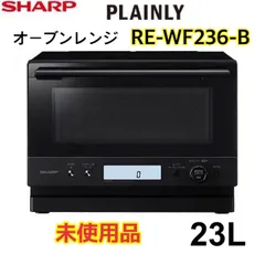 2026年最新】シャープ 電子レンジ ブラックの人気アイテム - メルカリ