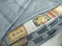 2026年最新】都喜ヱ門の人気アイテム - メルカリ
