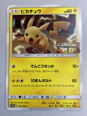 商品名修正。 ピカチュウ：ミュウツー&ミュウGX PROMO… ピカチュウ：スペシャルジャンボカードパック ミュウツー&ミュウGX
