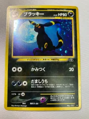 2026年最新】旧裏 ポケモンカード ブラッキーの人気アイテム - メルカリ