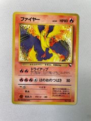 P*0様 【ポケモンカード旧裏】 ファイヤー マーク無し - メルカリ