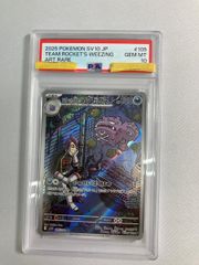 PSA10 ポケモンカード ロケット団のマタドガス AR - メルカリ