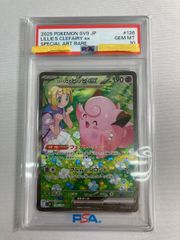 リーリエのピッピex SAR PSA10バトルパートナーズ - メルカリ