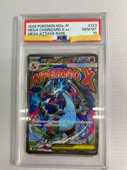 PSA10】メガリザードンXex MA 223/193MEGAドリームex - メルカリ