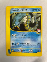 ワタルのギャラドス ● [ポケモンカード★VS] 098/141 状態難 ポケモンカード ポケカのサムネイル