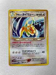 ポケモンカード 旧裏 やさしいカイリュー HP100 No.149 - メルカリ