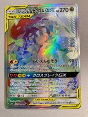 レシラム＆ゼクロムGX HR ポケモンカード ドリームリーグ - メルカリ